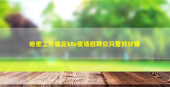 日喀则酒吧招聘